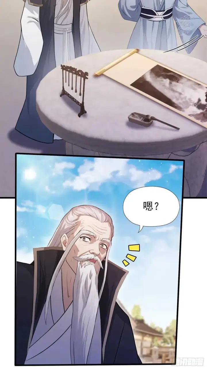 漫画《原来我早就无敌了》第239话 师祖又双叒出山？第20张图