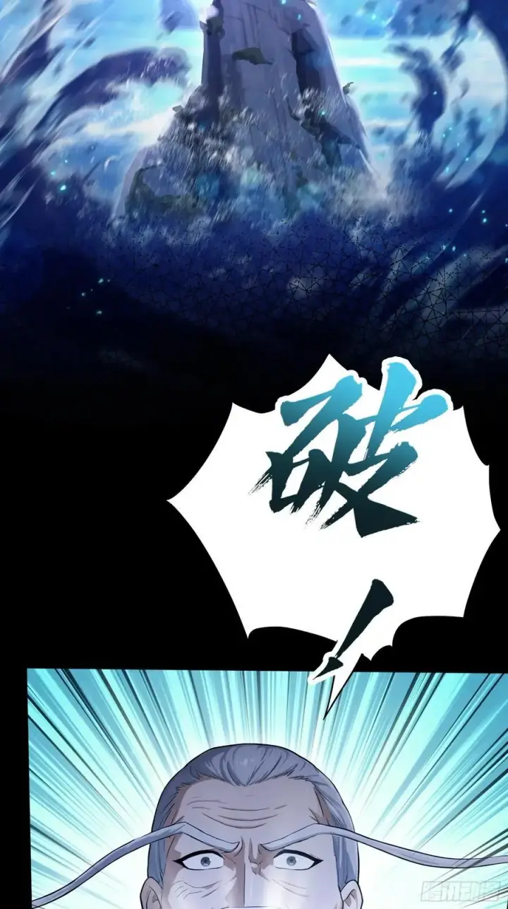 漫画《原来我早就无敌了》第239话 师祖又双叒出山？第26张图