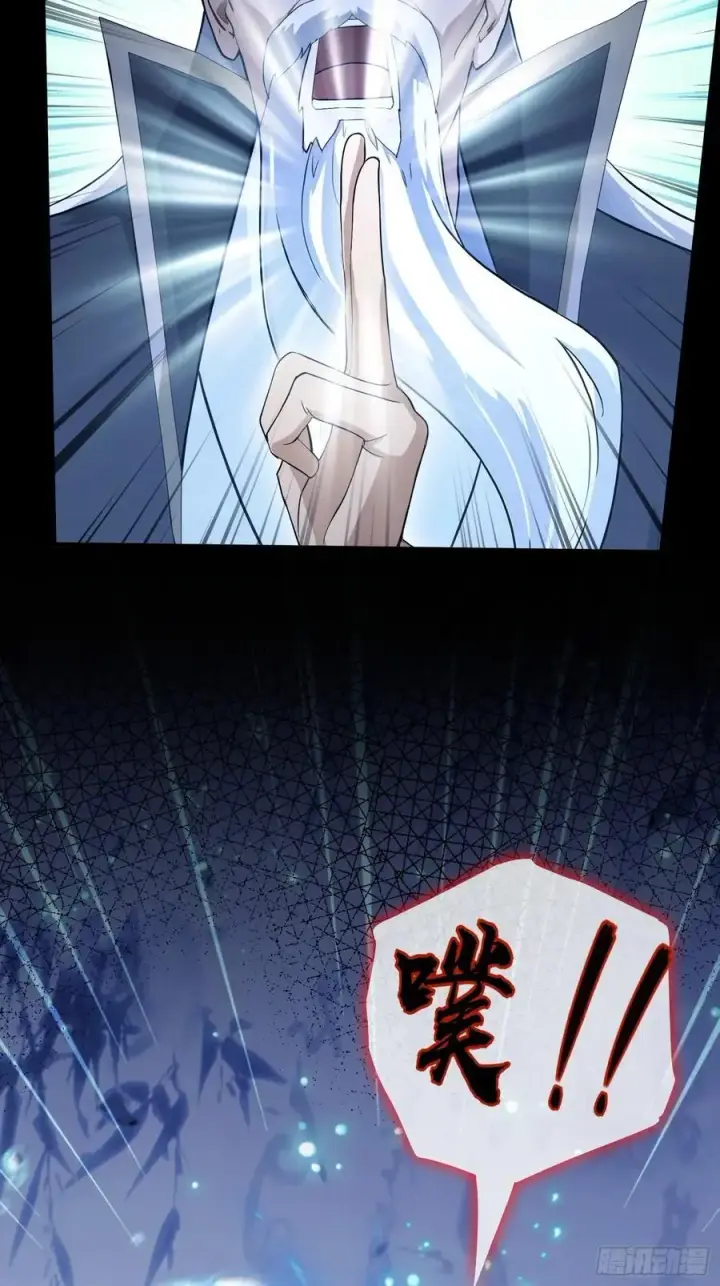 漫画《原来我早就无敌了》第239话 师祖又双叒出山？第27张图