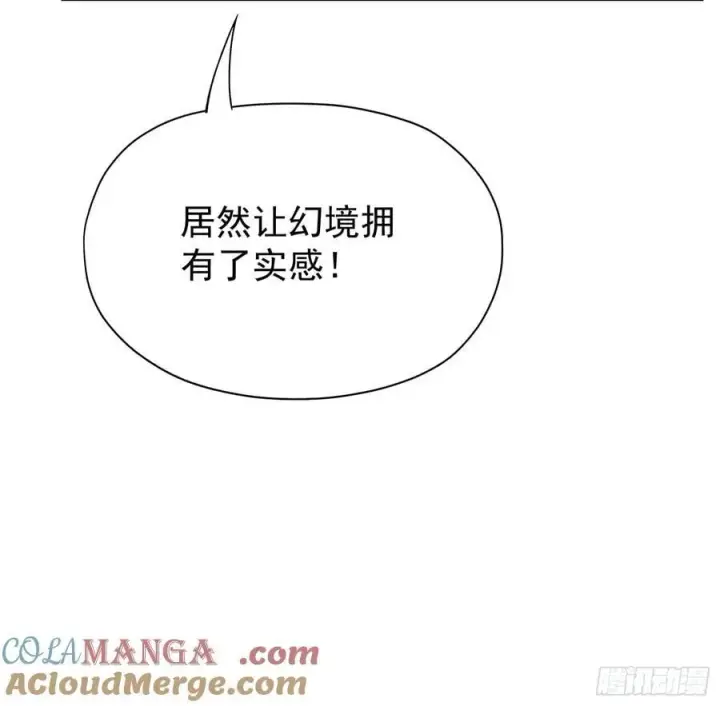 漫画《原来我早就无敌了》第239话 师祖又双叒出山？第31张图