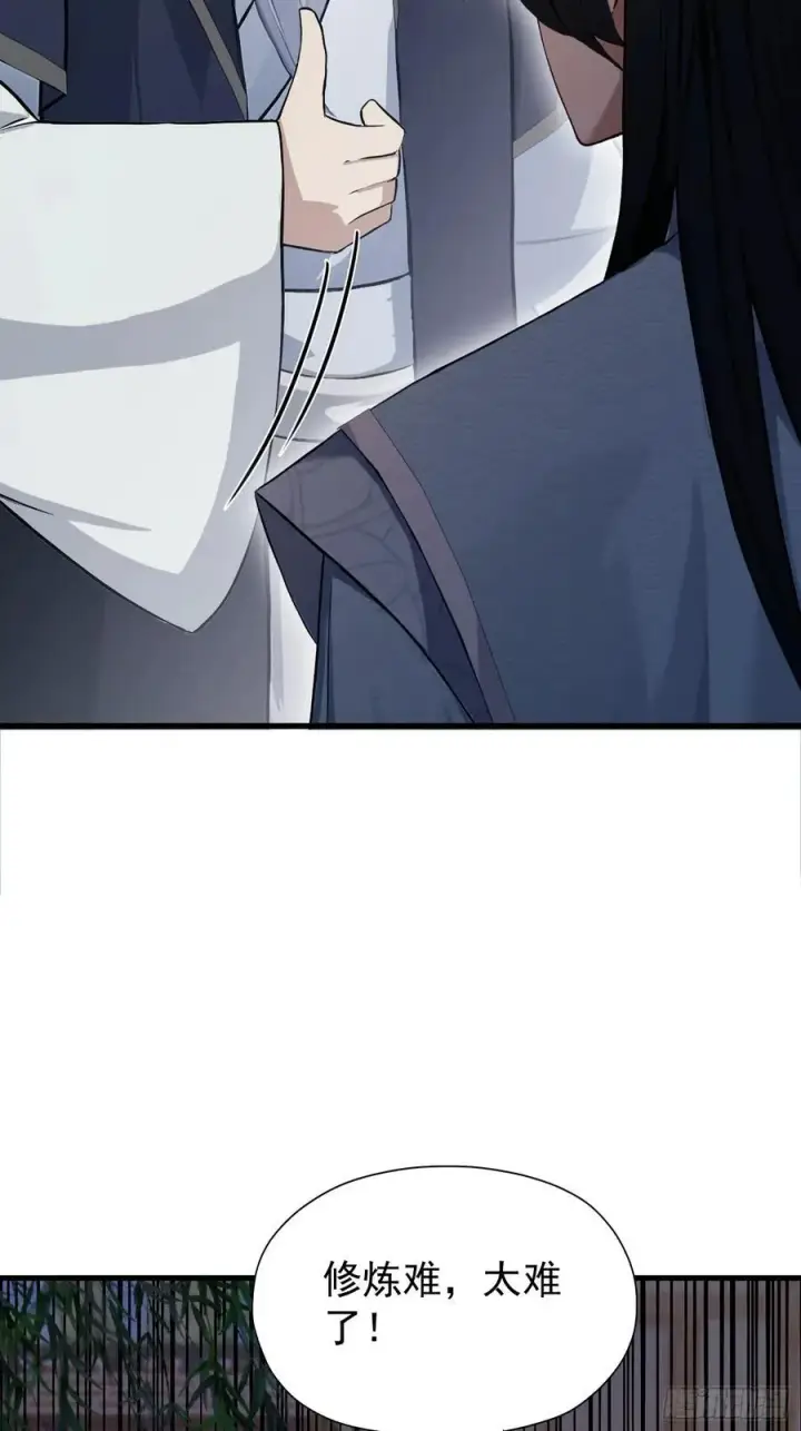 漫画《原来我早就无敌了》第239话 师祖又双叒出山？第35张图