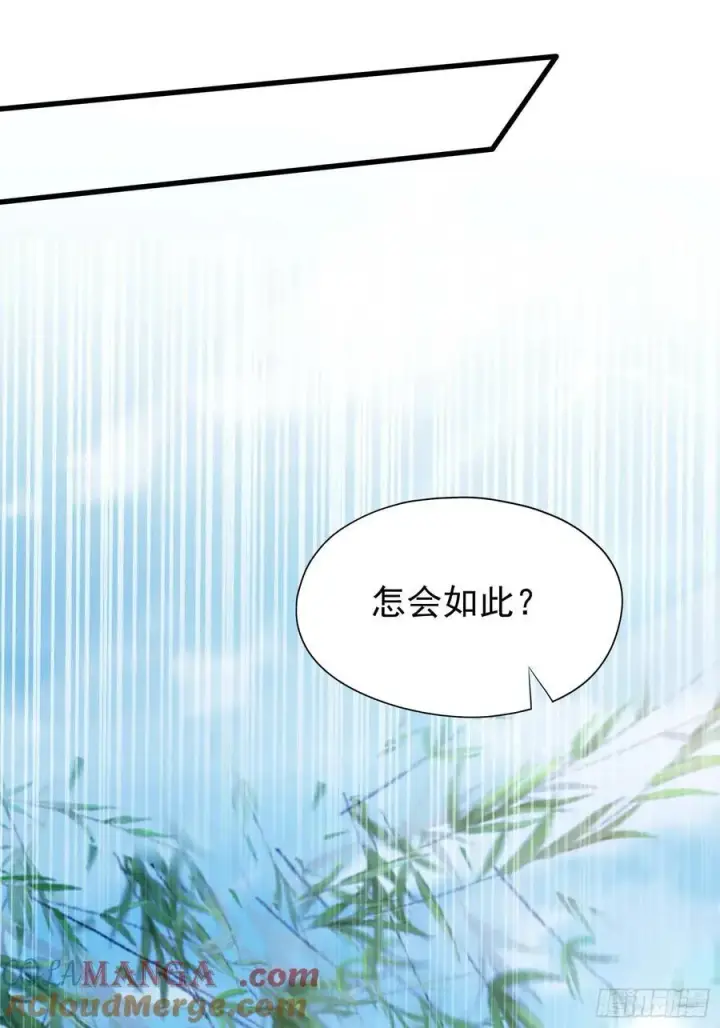 漫画《原来我早就无敌了》第239话 师祖又双叒出山？第4张图
