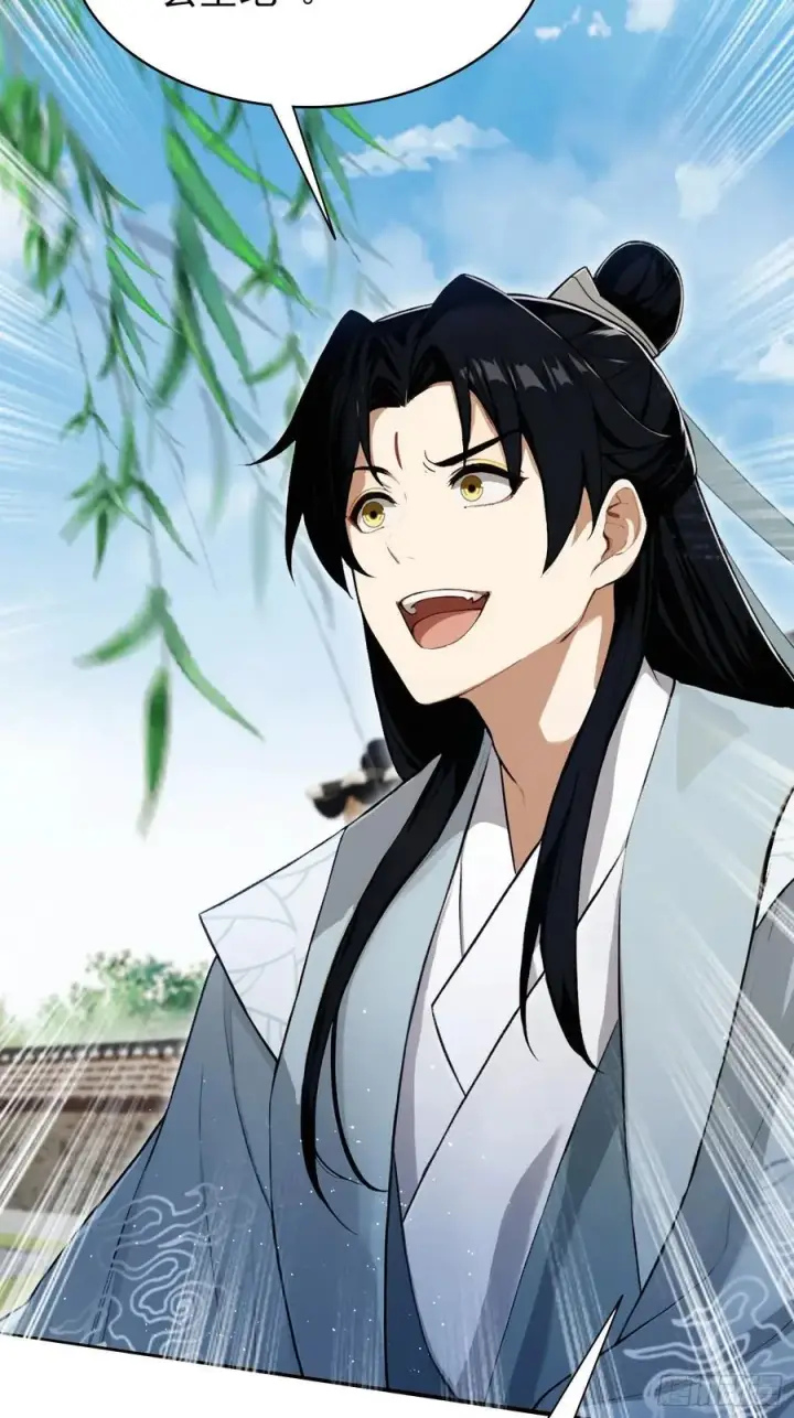 漫画《原来我早就无敌了》第239话 师祖又双叒出山？第47张图
