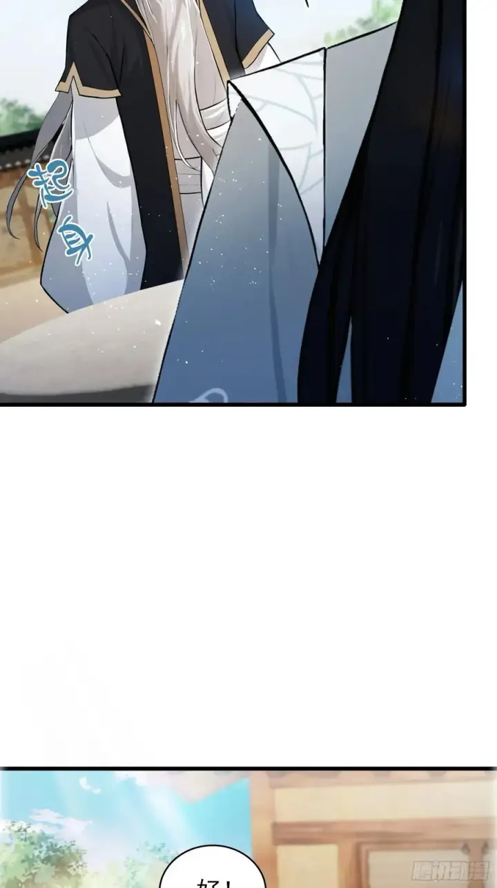 漫画《原来我早就无敌了》第239话 师祖又双叒出山？第50张图