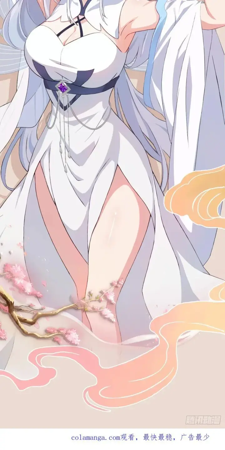 漫画《原来我早就无敌了》第239话 师祖又双叒出山？第54张图