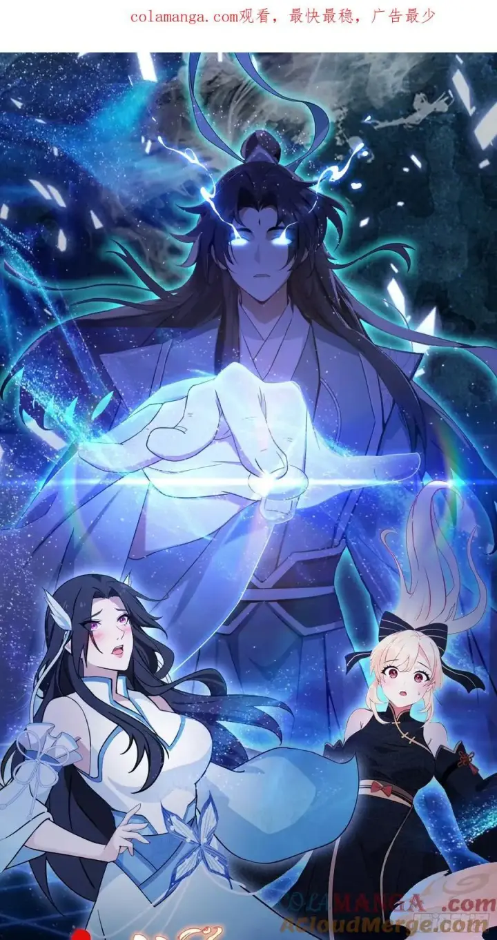 漫画《原来我早就无敌了》第239话 师祖又双叒出山？第55张图