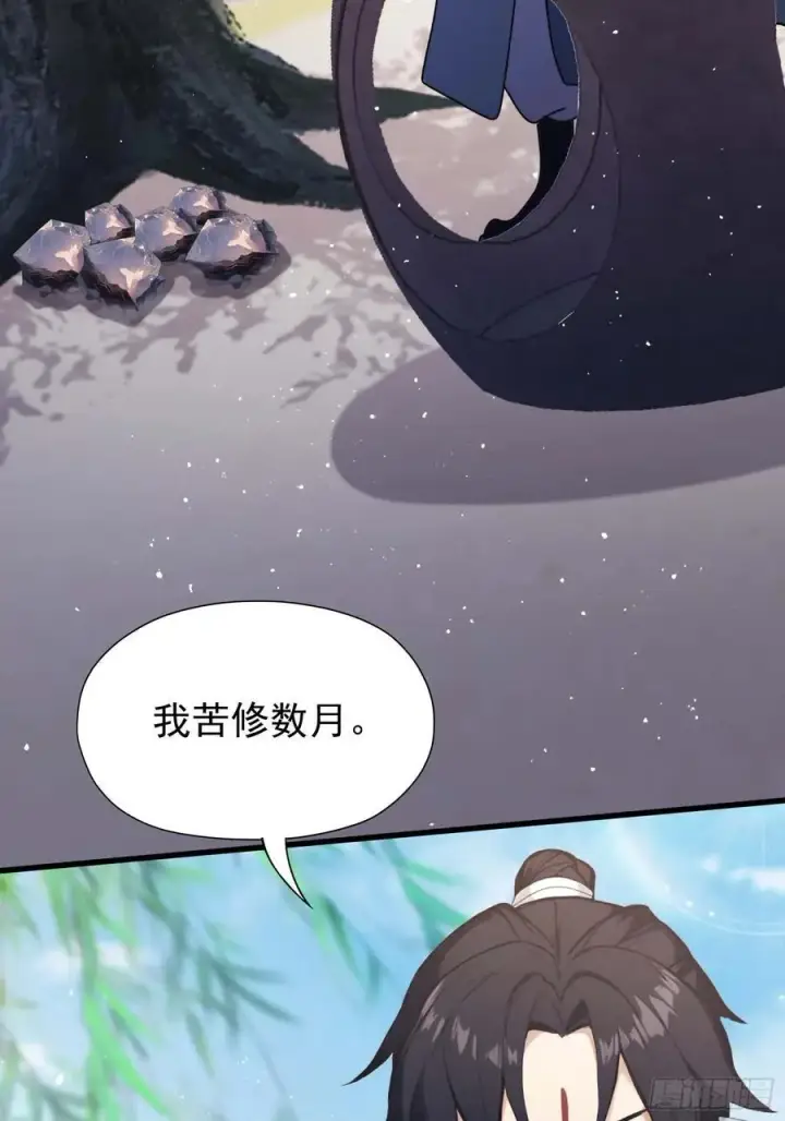 漫画《原来我早就无敌了》第239话 师祖又双叒出山？第6张图