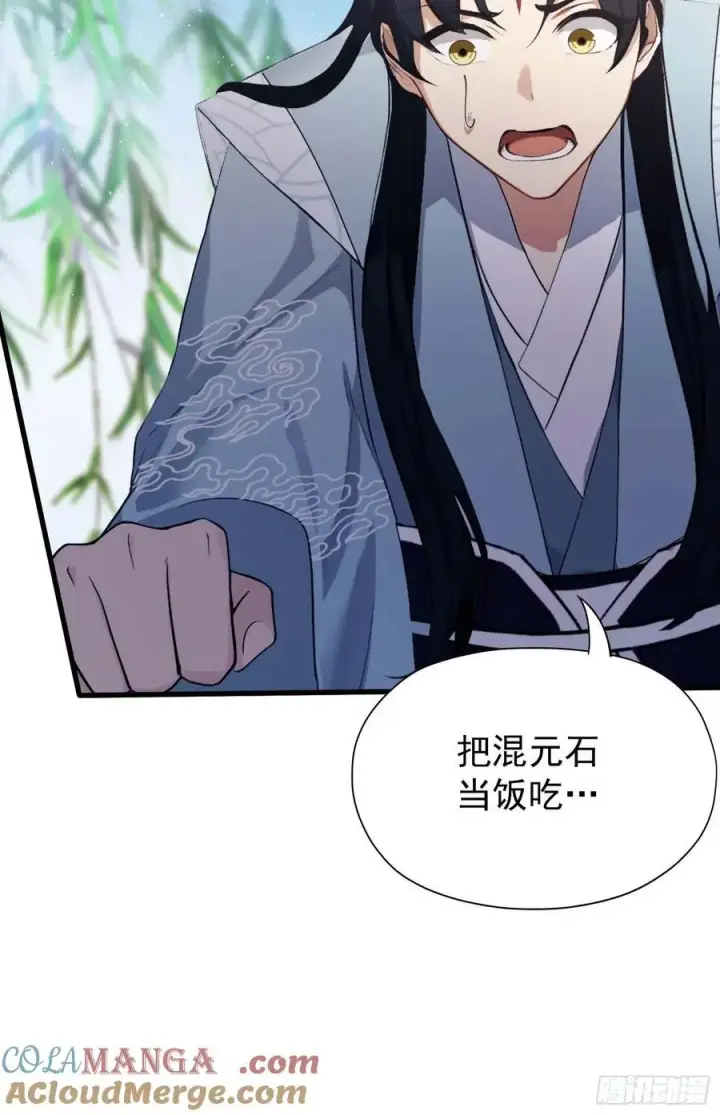 漫画《原来我早就无敌了》第239话 师祖又双叒出山？第7张图