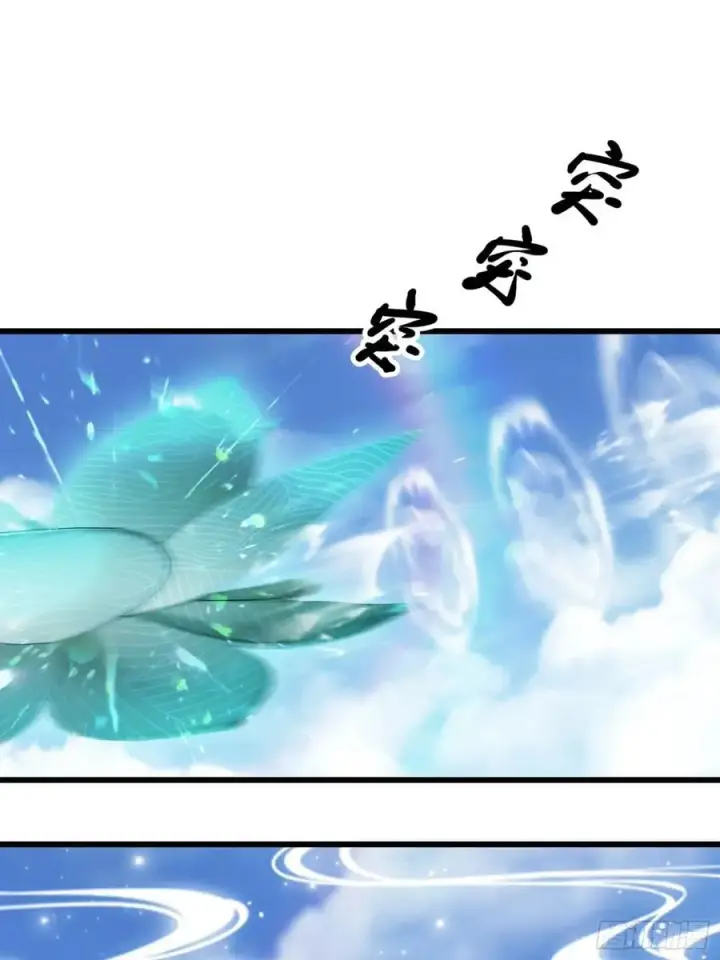 漫画《原来我早就无敌了》第240话 你的叶来了第11张图