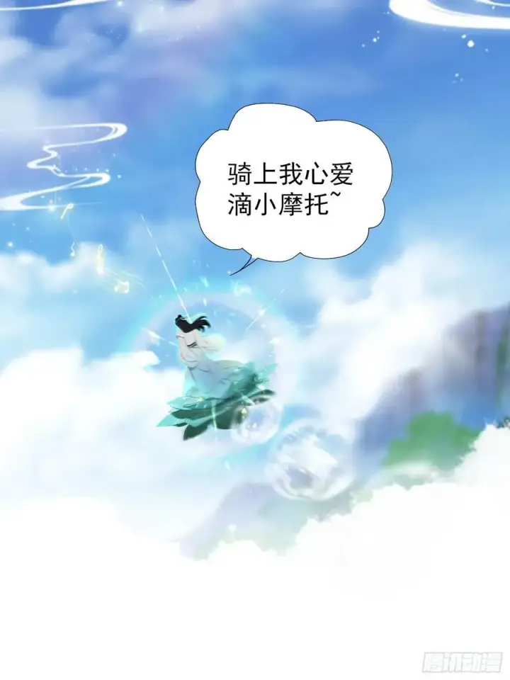 漫画《原来我早就无敌了》第240话 你的叶来了第12张图