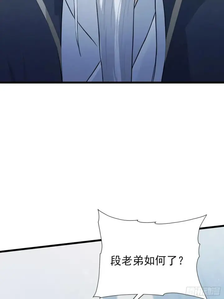 漫画《原来我早就无敌了》第240话 你的叶来了第14张图