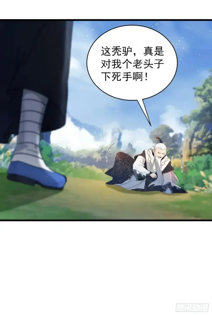 漫画《原来我早就无敌了》第240话 你的叶来了第30张图