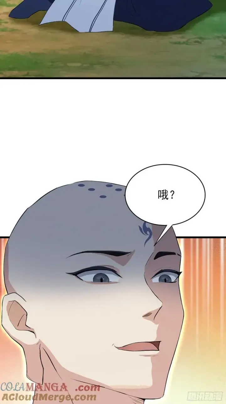 漫画《原来我早就无敌了》第240话 你的叶来了第34张图