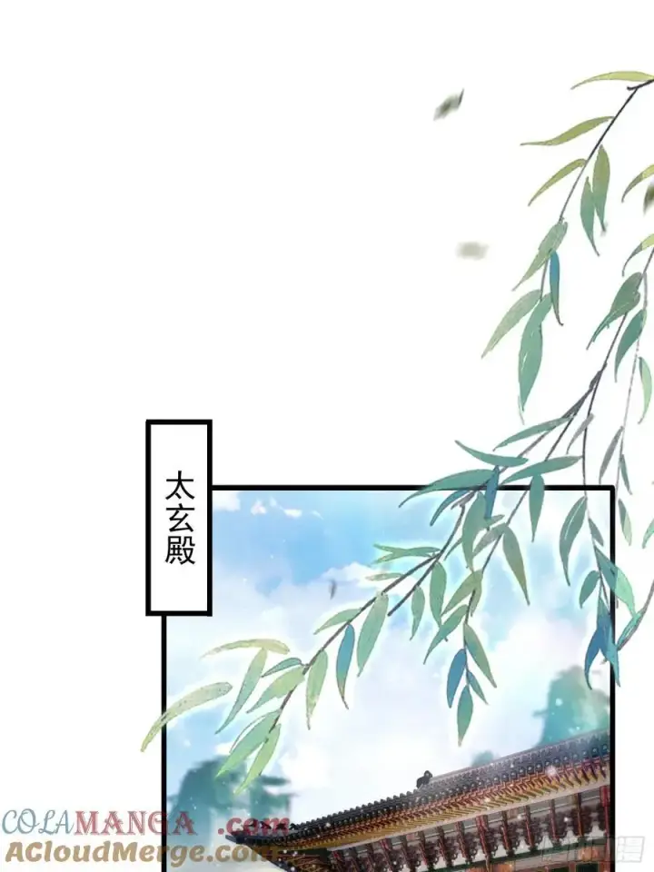 漫画《原来我早就无敌了》第240话 你的叶来了第4张图
