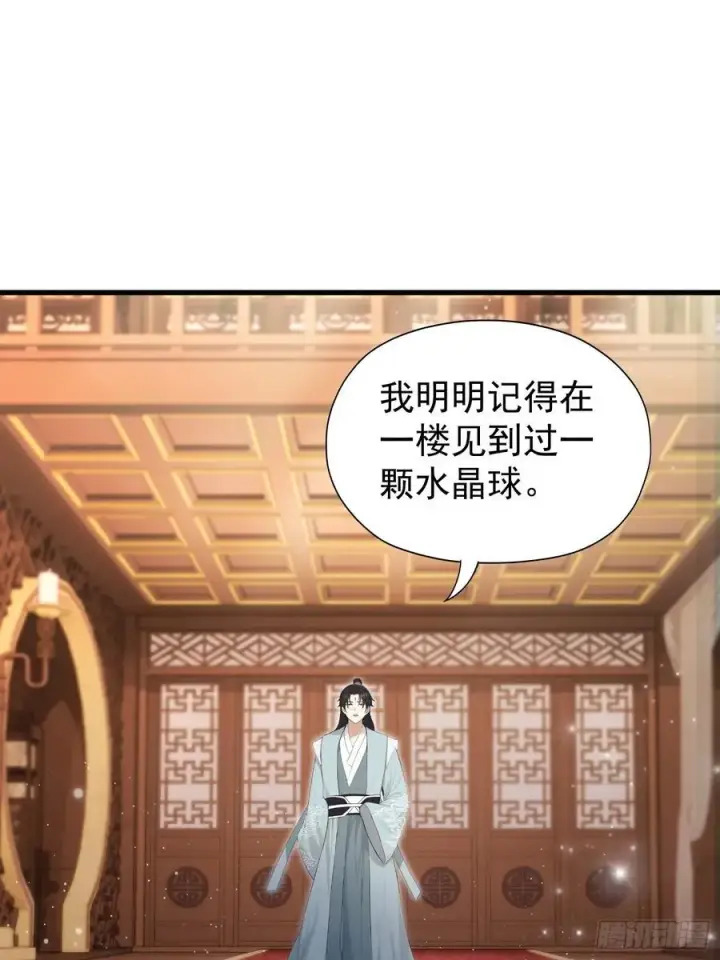 漫画《原来我早就无敌了》第240话 你的叶来了第47张图