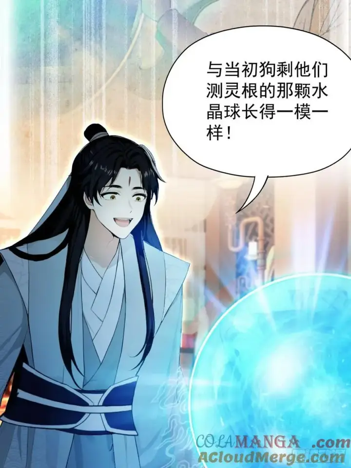 漫画《原来我早就无敌了》第240话 你的叶来了第52张图