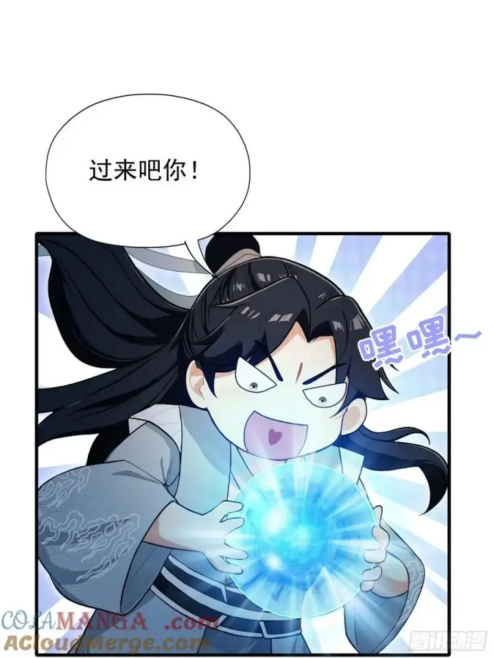 漫画《原来我早就无敌了》第240话 你的叶来了第55张图