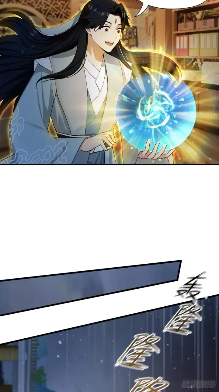 漫画《原来我早就无敌了》第240话 你的叶来了第59张图