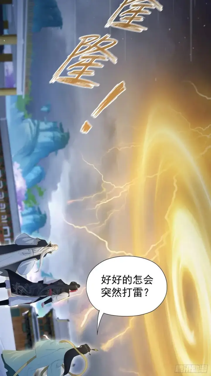 漫画《原来我早就无敌了》第240话 你的叶来了第60张图