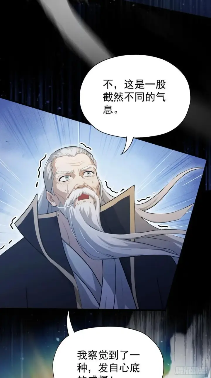 漫画《原来我早就无敌了》第240话 你的叶来了第62张图