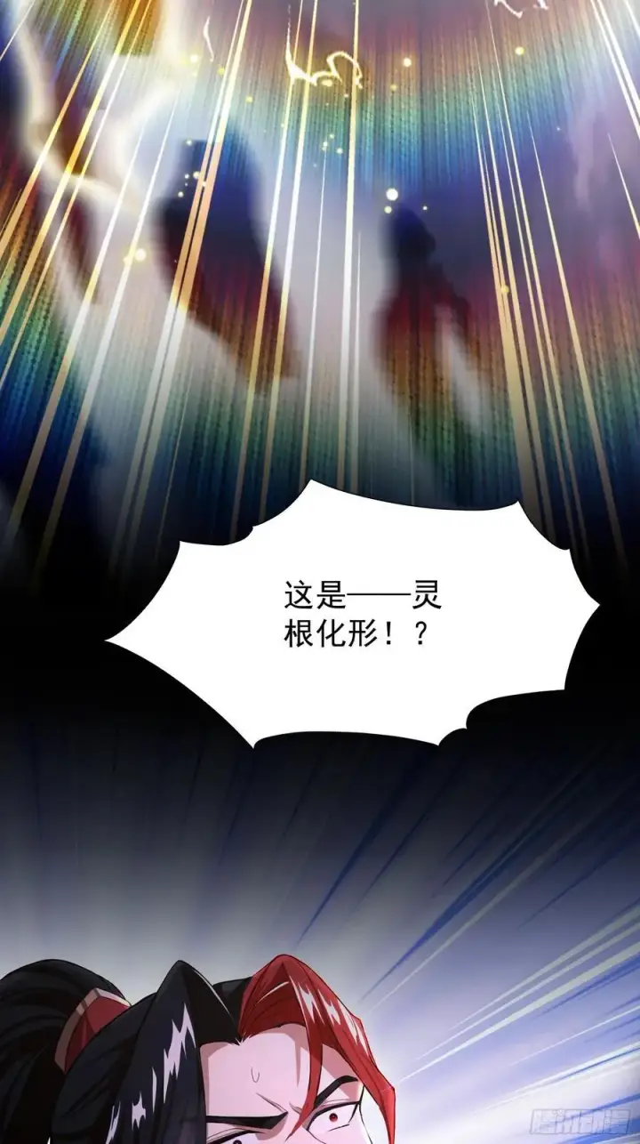 漫画《原来我早就无敌了》第240话 你的叶来了第68张图