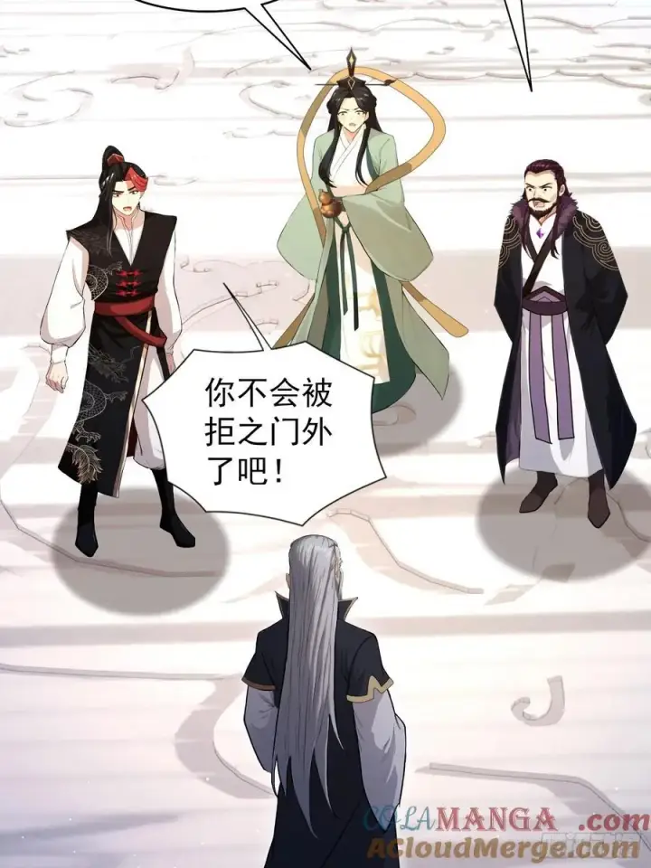 漫画《原来我早就无敌了》第240话 你的叶来了第7张图