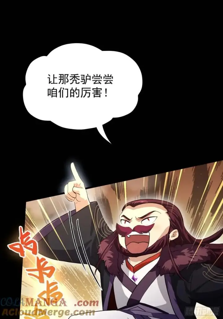 漫画《原来我早就无敌了》第240话 你的叶来了第73张图
