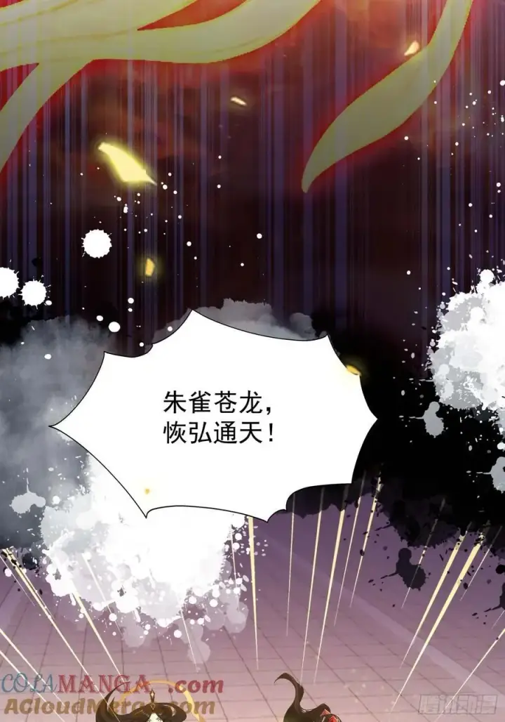 漫画《原来我早就无敌了》第240话 你的叶来了第79张图