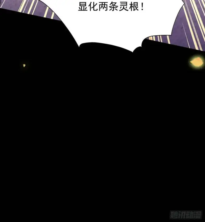 漫画《原来我早就无敌了》第240话 你的叶来了第81张图
