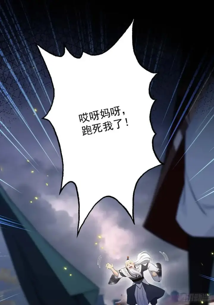 漫画《原来我早就无敌了》第241话 测个灵根先？第11张图
