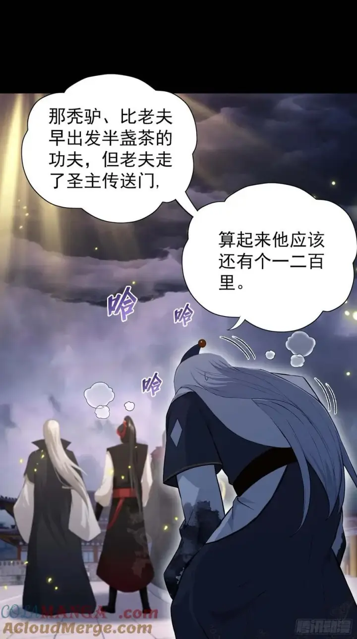 漫画《原来我早就无敌了》第241话 测个灵根先？第13张图