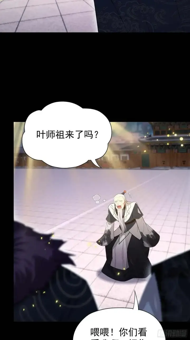 漫画《原来我早就无敌了》第241话 测个灵根先？第14张图