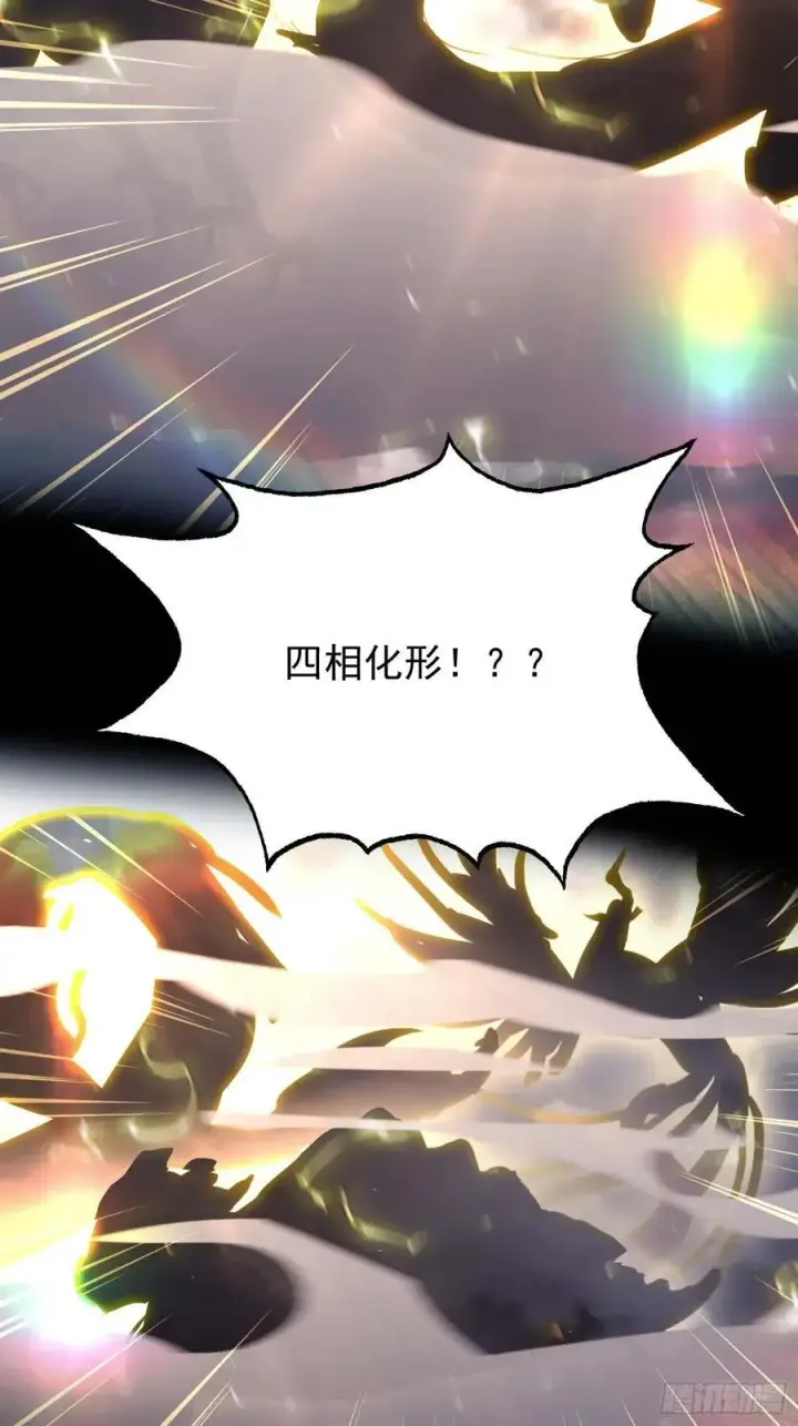 漫画《原来我早就无敌了》第241话 测个灵根先？第18张图
