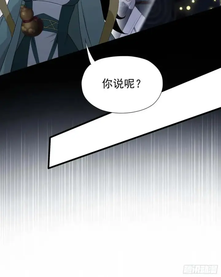 漫画《原来我早就无敌了》第241话 测个灵根先？第20张图