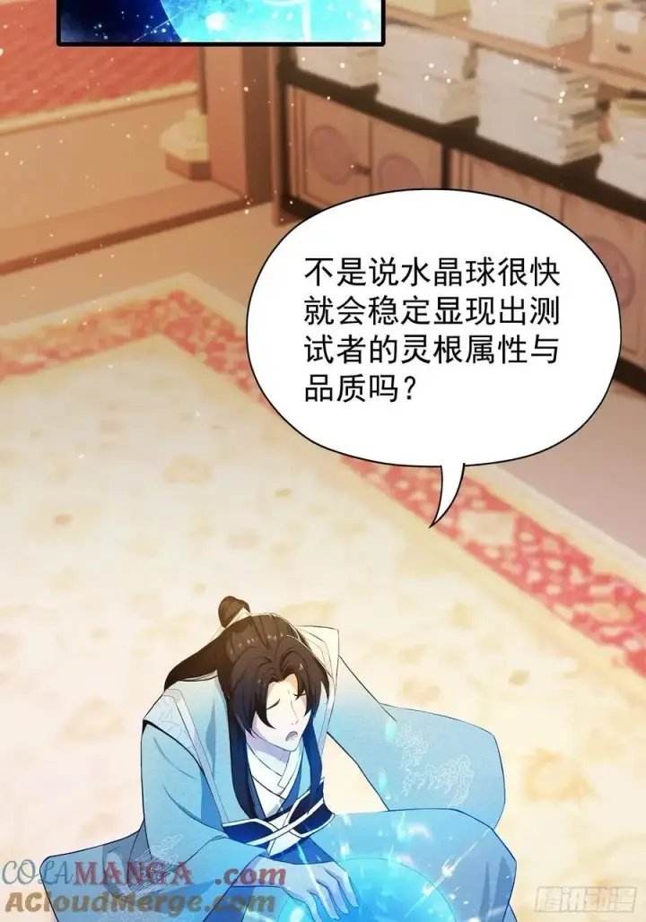 漫画《原来我早就无敌了》第241话 测个灵根先？第28张图