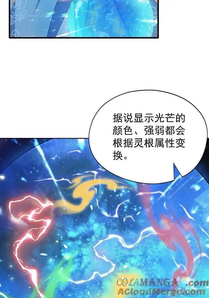 漫画《原来我早就无敌了》第241话 测个灵根先？第31张图