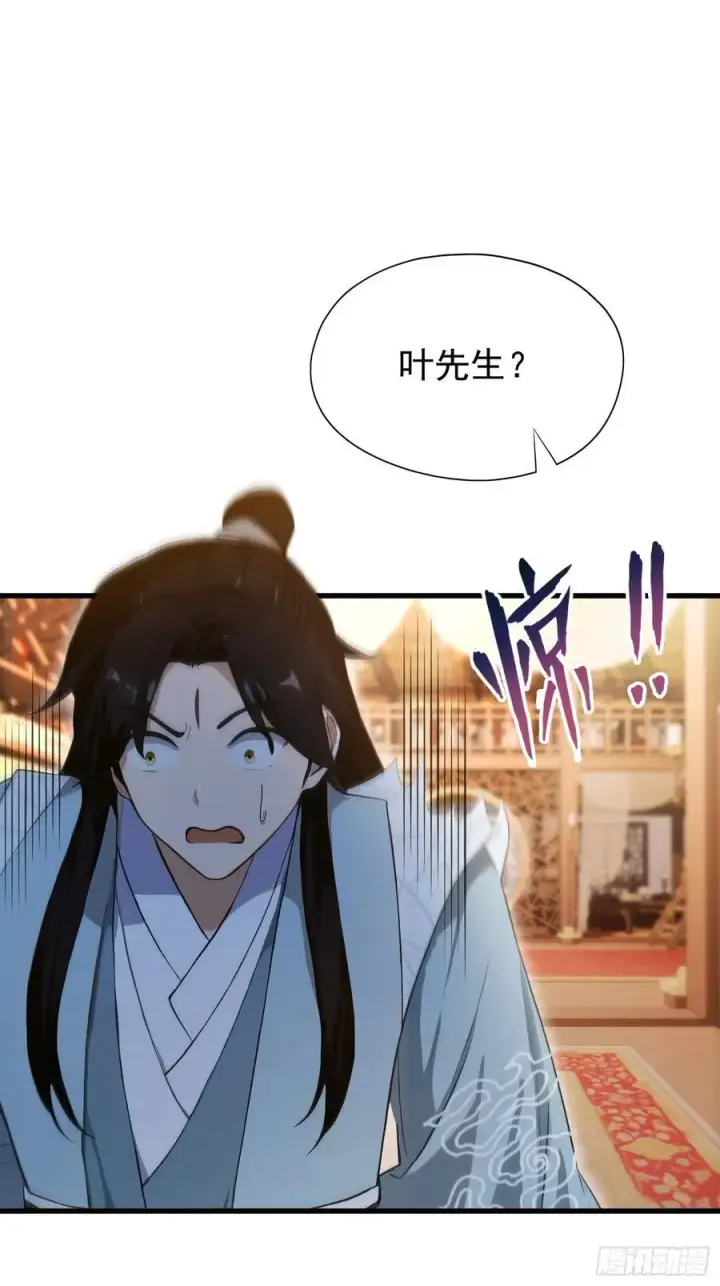 漫画《原来我早就无敌了》第241话 测个灵根先？第39张图