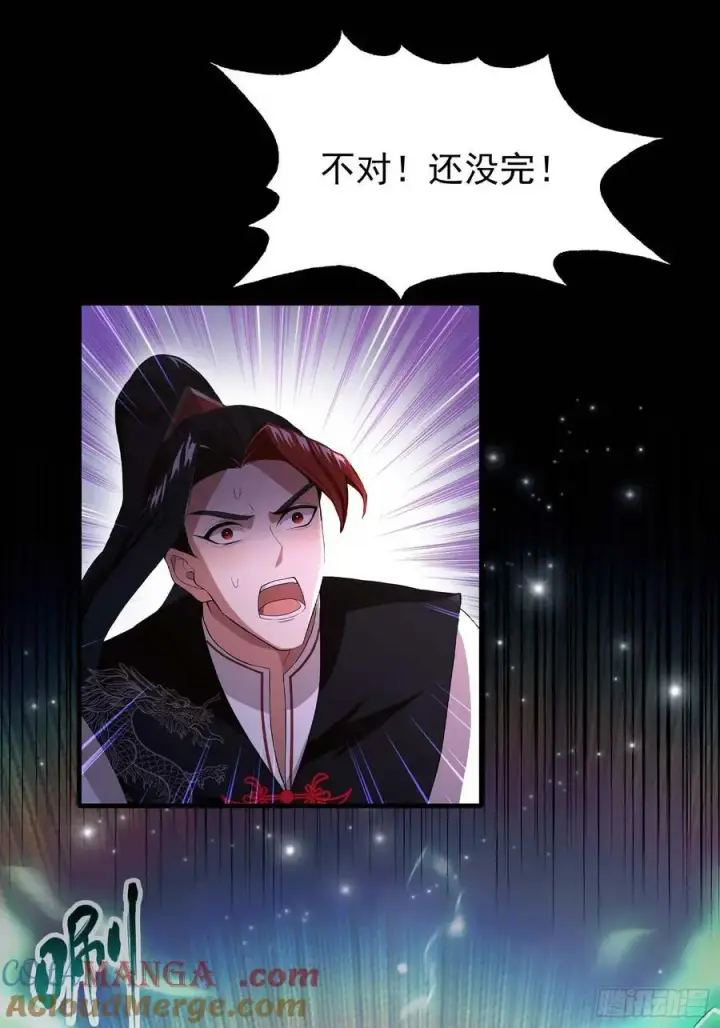 漫画《原来我早就无敌了》第241话 测个灵根先？第4张图