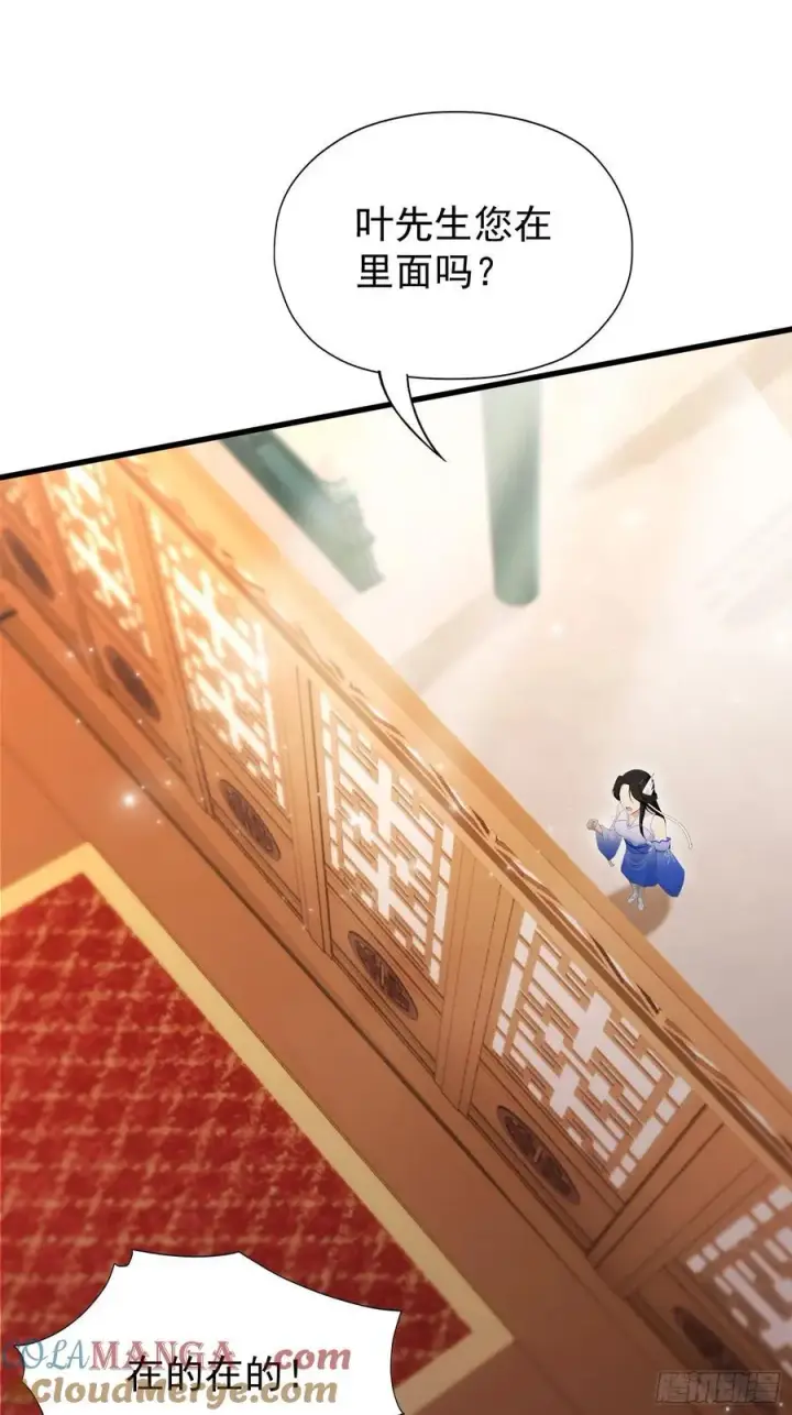 漫画《原来我早就无敌了》第241话 测个灵根先？第40张图