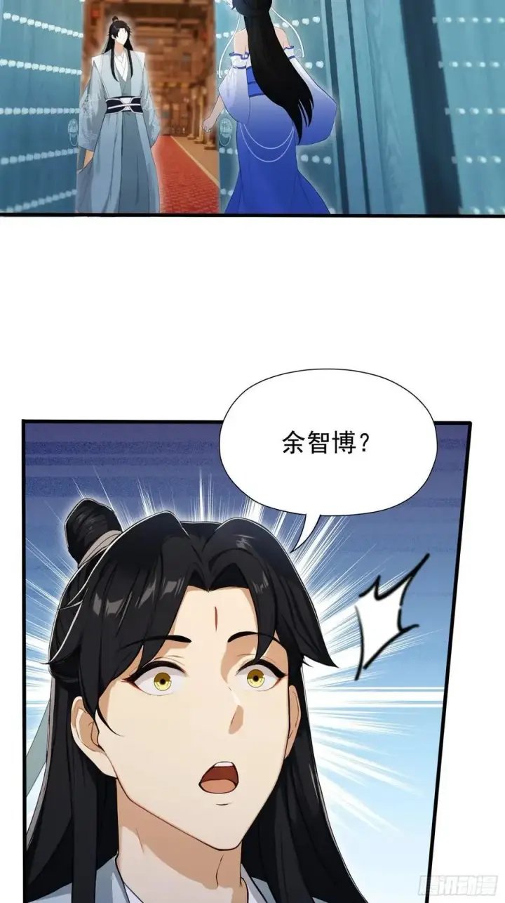 漫画《原来我早就无敌了》第241话 测个灵根先？第42张图