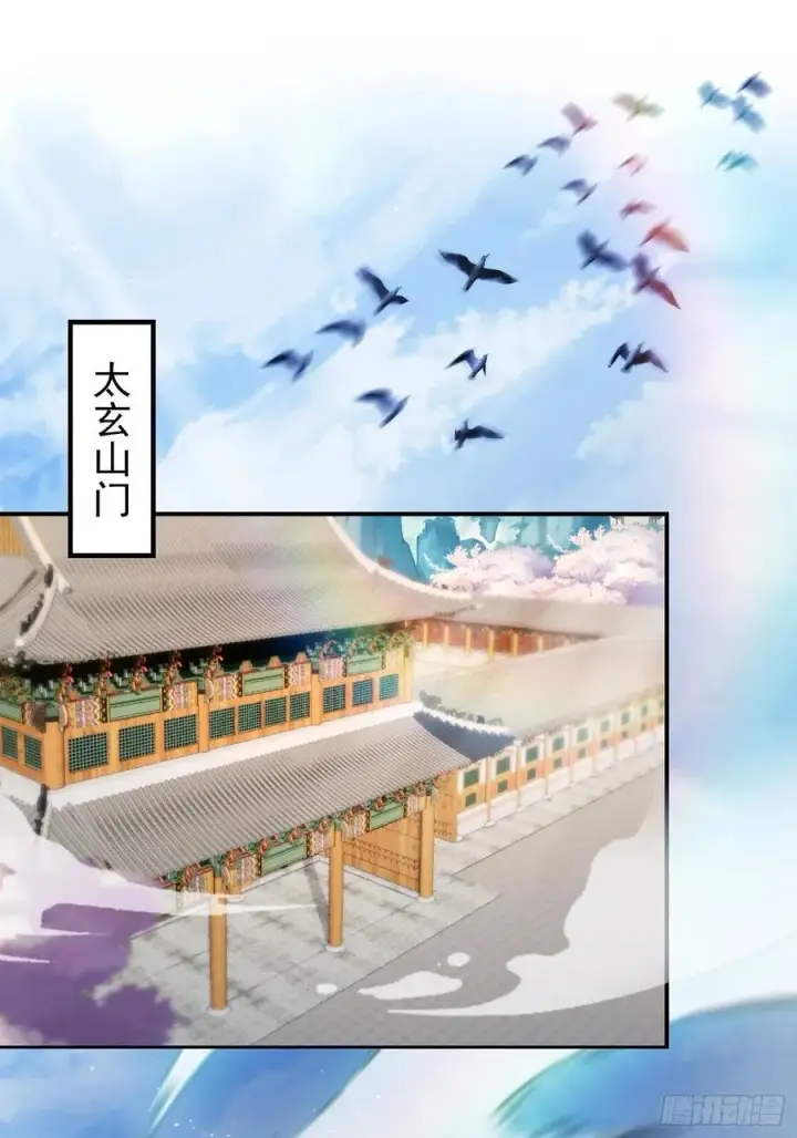 漫画《原来我早就无敌了》第241话 测个灵根先？第44张图