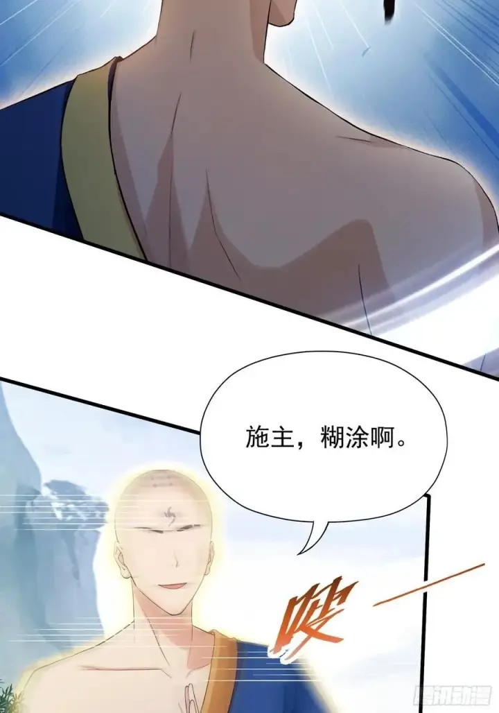 漫画《原来我早就无敌了》第241话 测个灵根先？第51张图