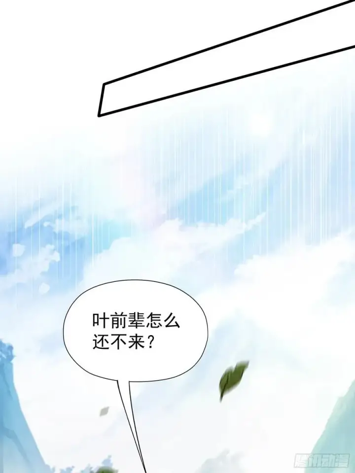 漫画《原来我早就无敌了》第241话 测个灵根先？第54张图
