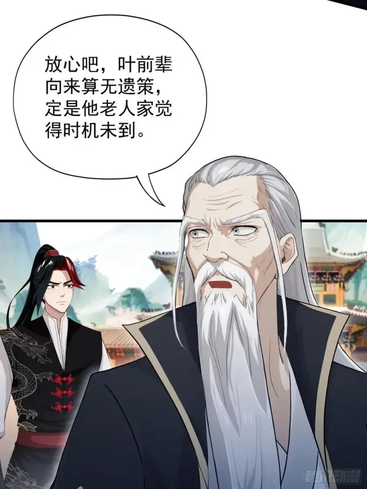 漫画《原来我早就无敌了》第241话 测个灵根先？第56张图