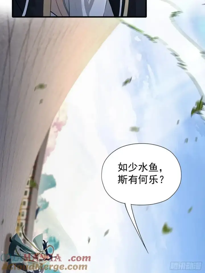 漫画《原来我早就无敌了》第241话 测个灵根先？第61张图