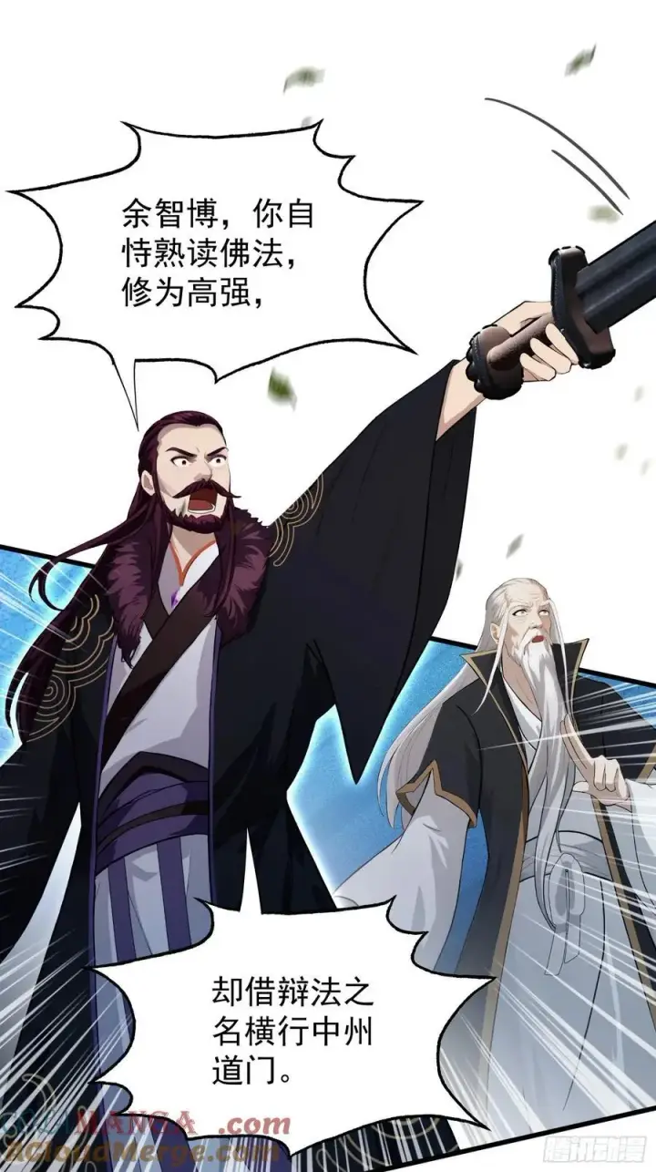 漫画《原来我早就无敌了》第241话 测个灵根先？第64张图