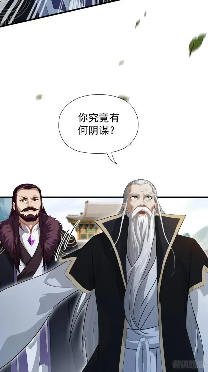 漫画《原来我早就无敌了》第241话 测个灵根先？第65张图