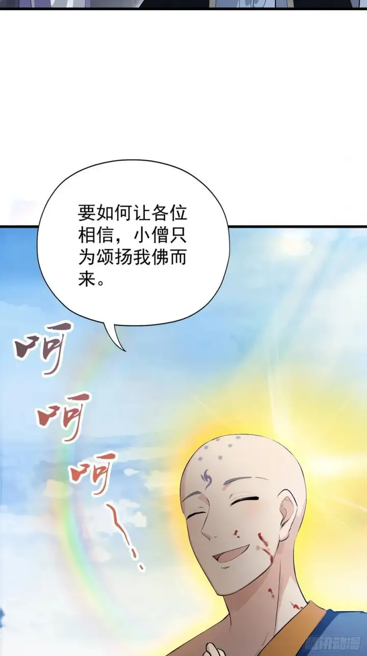 漫画《原来我早就无敌了》第241话 测个灵根先？第66张图