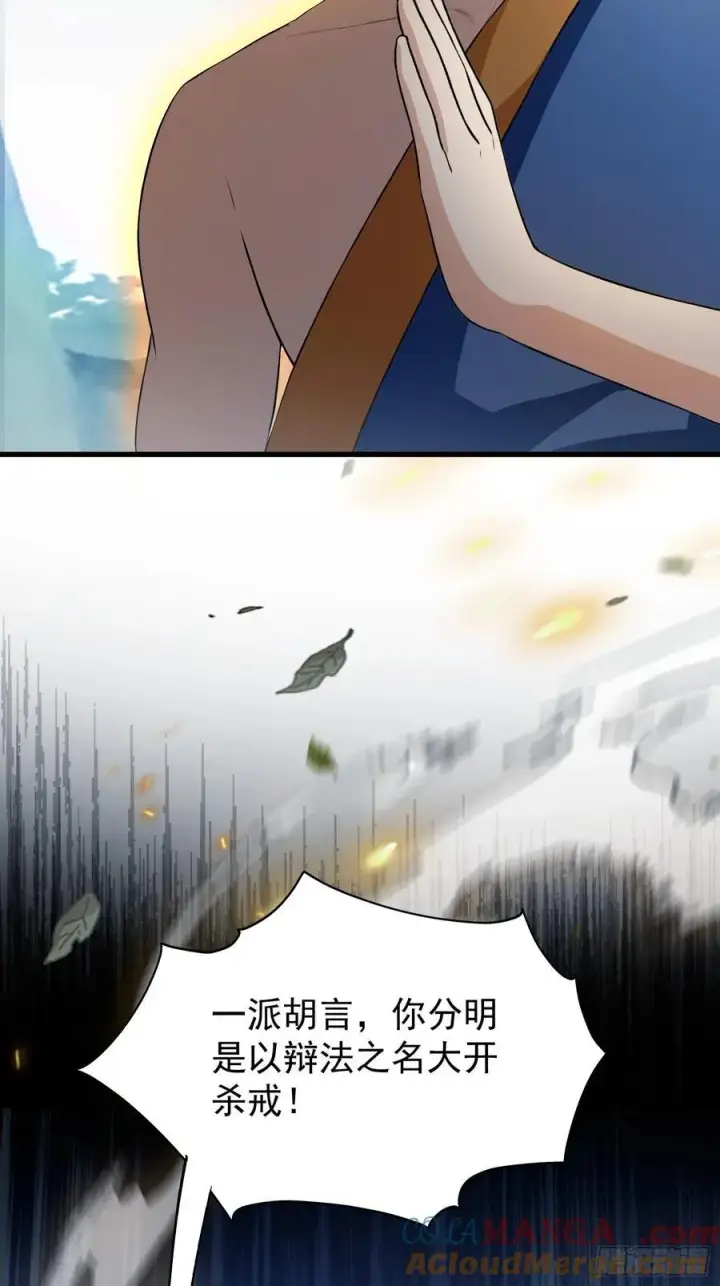 漫画《原来我早就无敌了》第241话 测个灵根先？第67张图