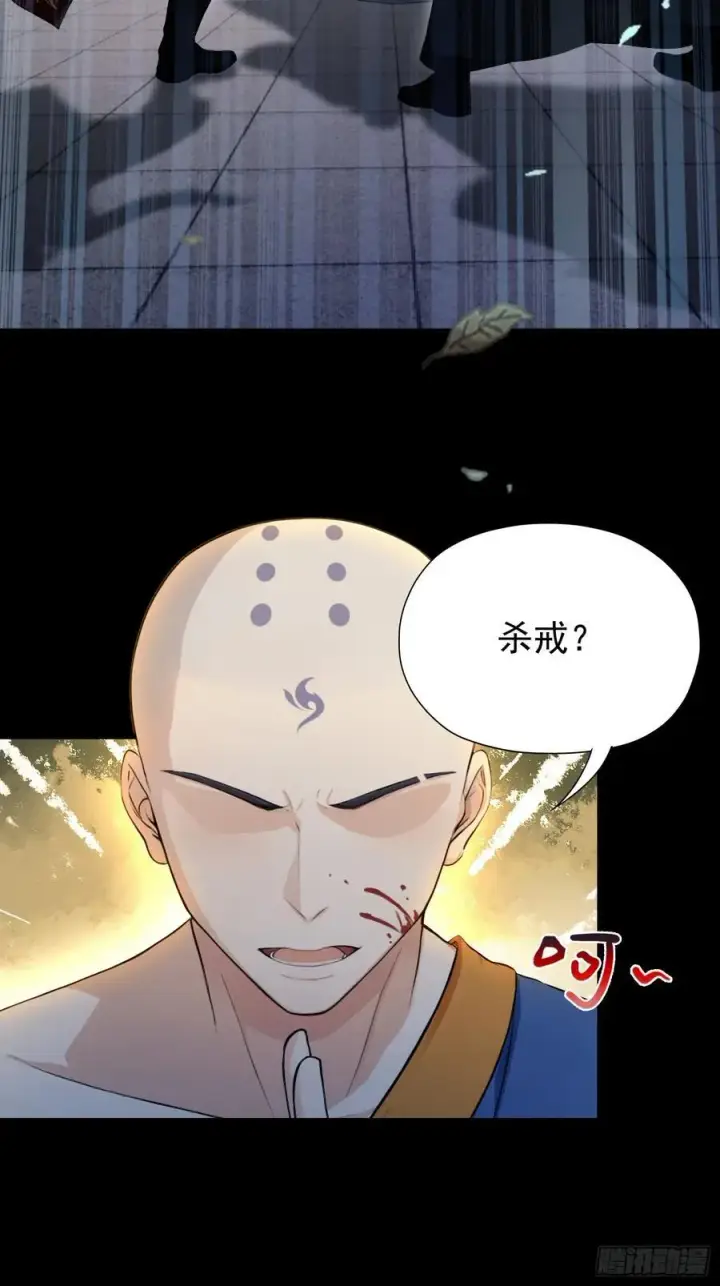 漫画《原来我早就无敌了》第241话 测个灵根先？第69张图